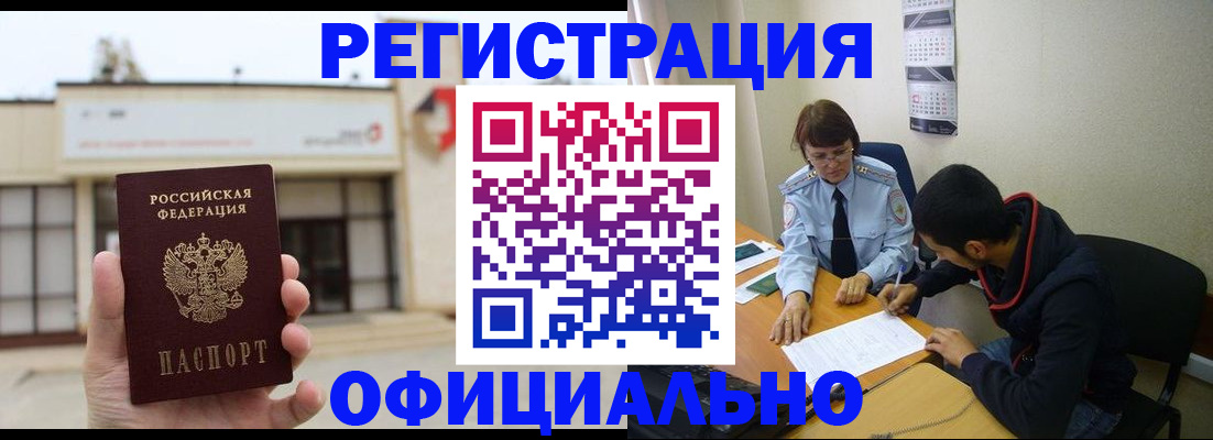 где прописаться в Красноярском крае