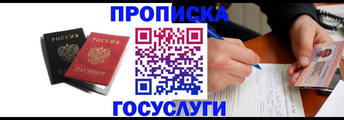 временная регистрация госуслуги в Красноярском крае